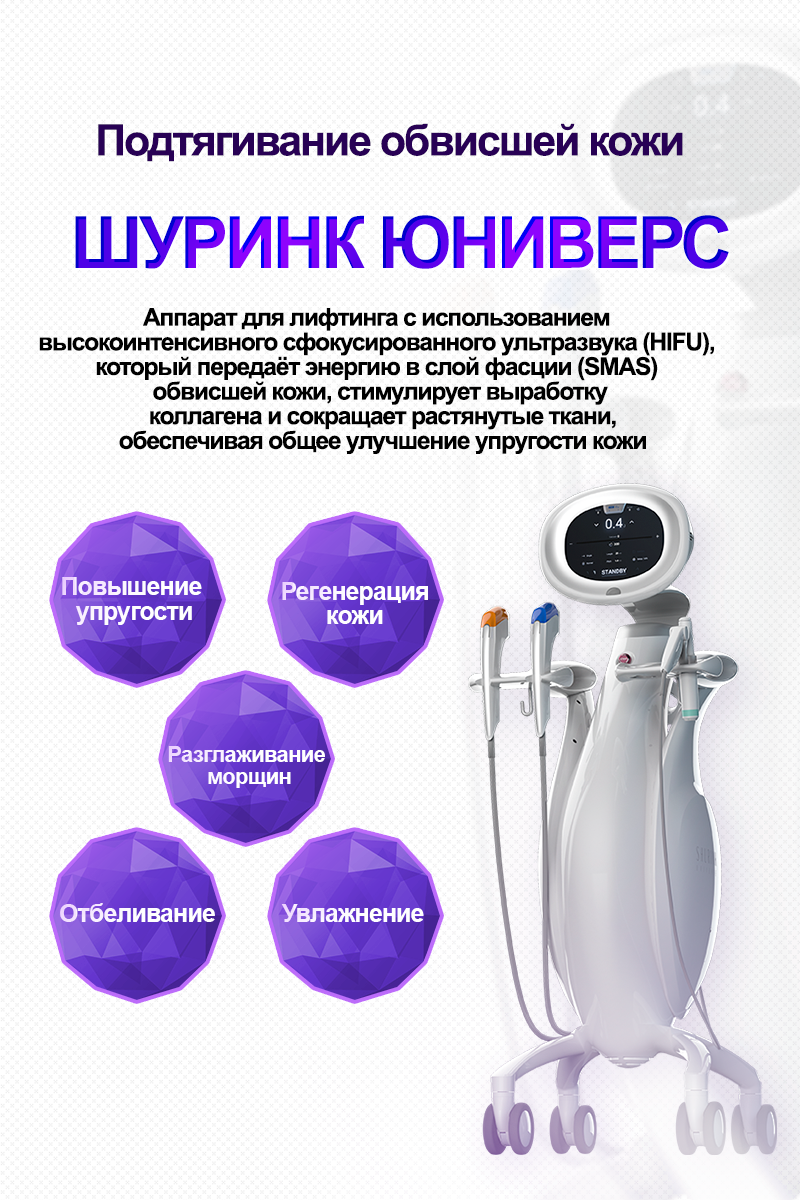 Шуринк Юниверс - Хондэ
