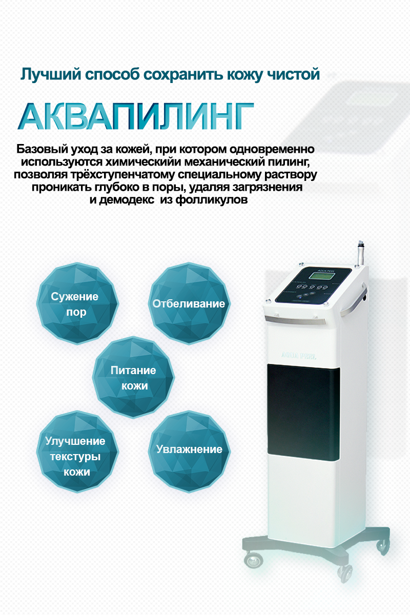 Аквапил - Хондэ